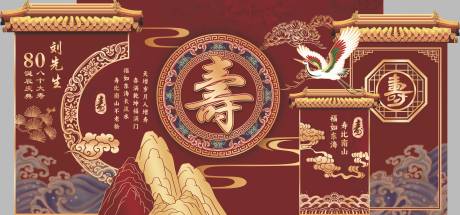 源文件下载【享设计】搜索编号：18050036537413499【红金中式寿宴美陈生日宴布置】