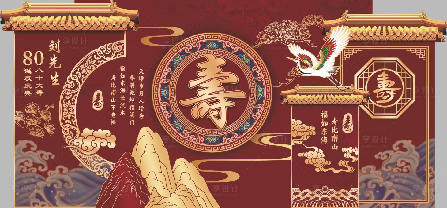 源文件下载【享设计】搜索编号：18050036537413499【红金中式寿宴美陈生日宴布置】
