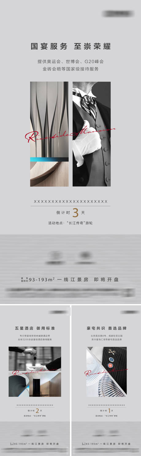 源文件下载【享设计】搜索编号：27940036618344948【地产开盘倒计时海报】