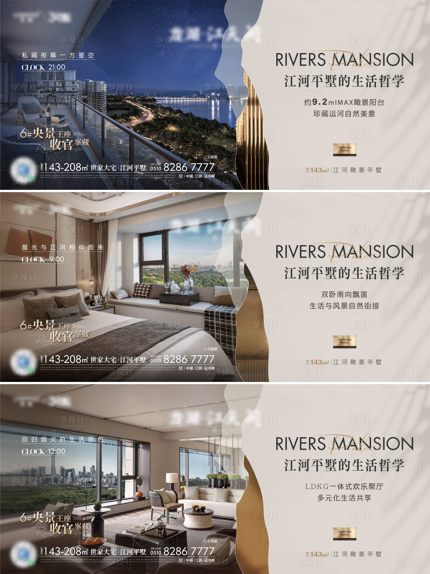 源文件下载【享设计】搜索编号：93830036599473650【江景户型横板系列价值海报】