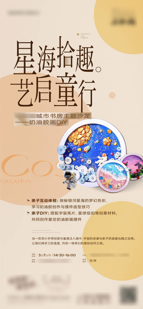 源文件下载【享设计】搜索编号：38440036477146512【温暖童趣手作】