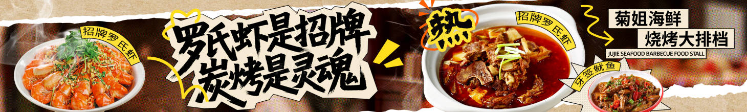 源文件下载【享设计】搜索编号：81870036354138260【餐饮门头店招烧烤灯箱】