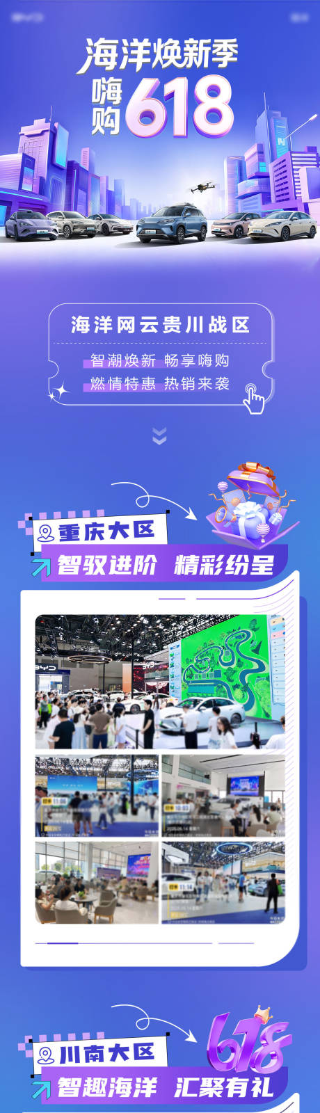 源文件下载【享设计】搜索编号：81740036566881340【618活动长图】