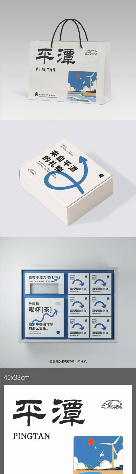 源文件下载【享设计】搜索编号：25930036597007505【平潭包装】