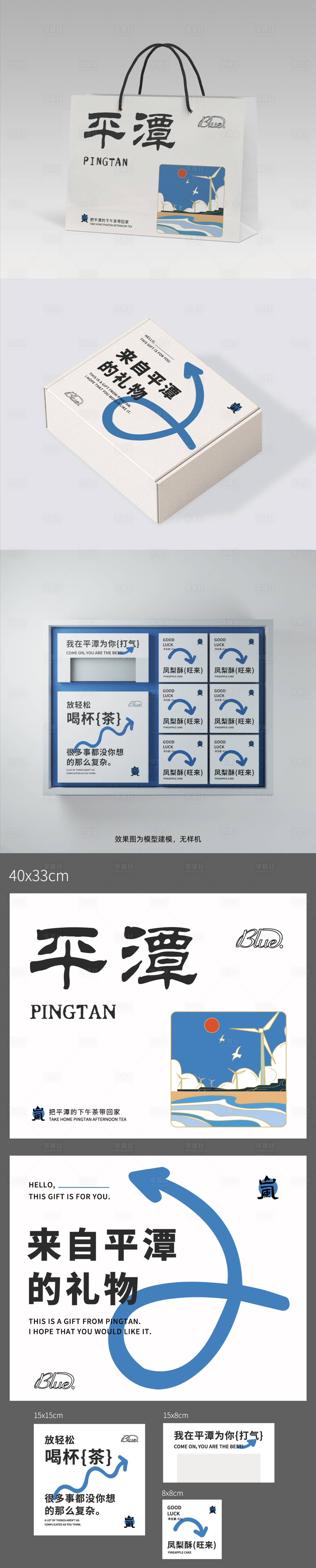 源文件下载【享设计】搜索编号：25930036597007505【平潭包装】