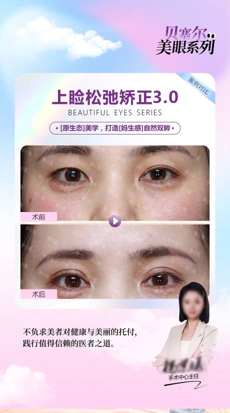 源文件下载【享设计】搜索编号：28010036224027118【医美案例对比图模板】