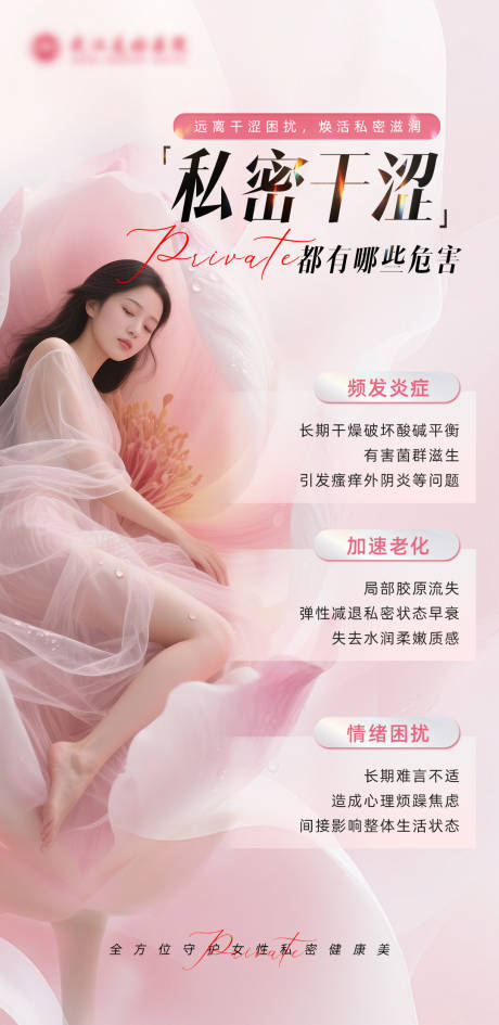 源文件下载【享设计】搜索编号：29390036575616503【私密干涩】