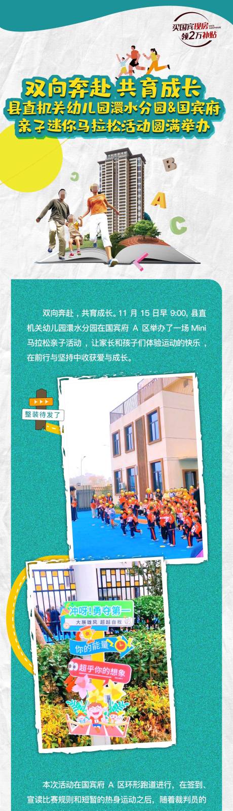 源文件下载【享设计】搜索编号：39410036417014483【马拉松】