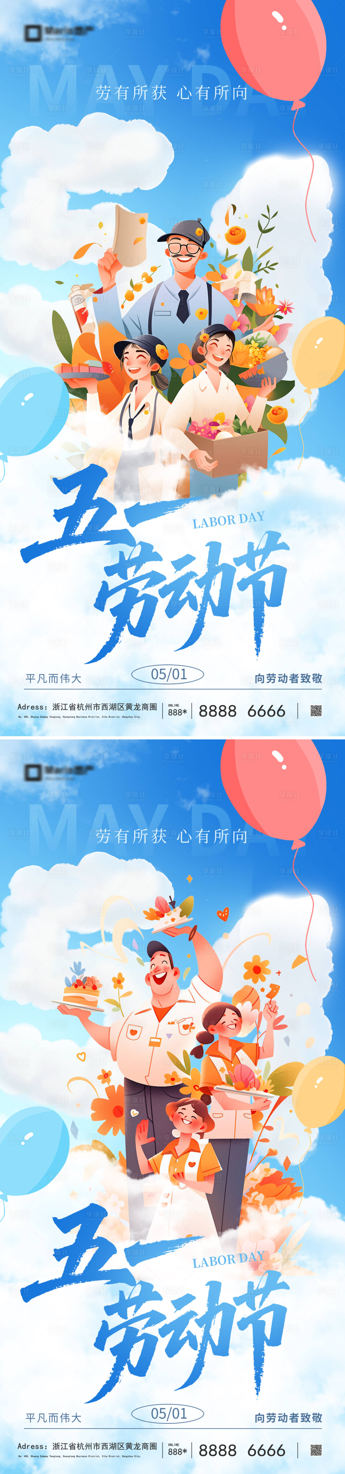 源文件下载【享设计】搜索编号：30670036328689286【51劳动节五一海报】