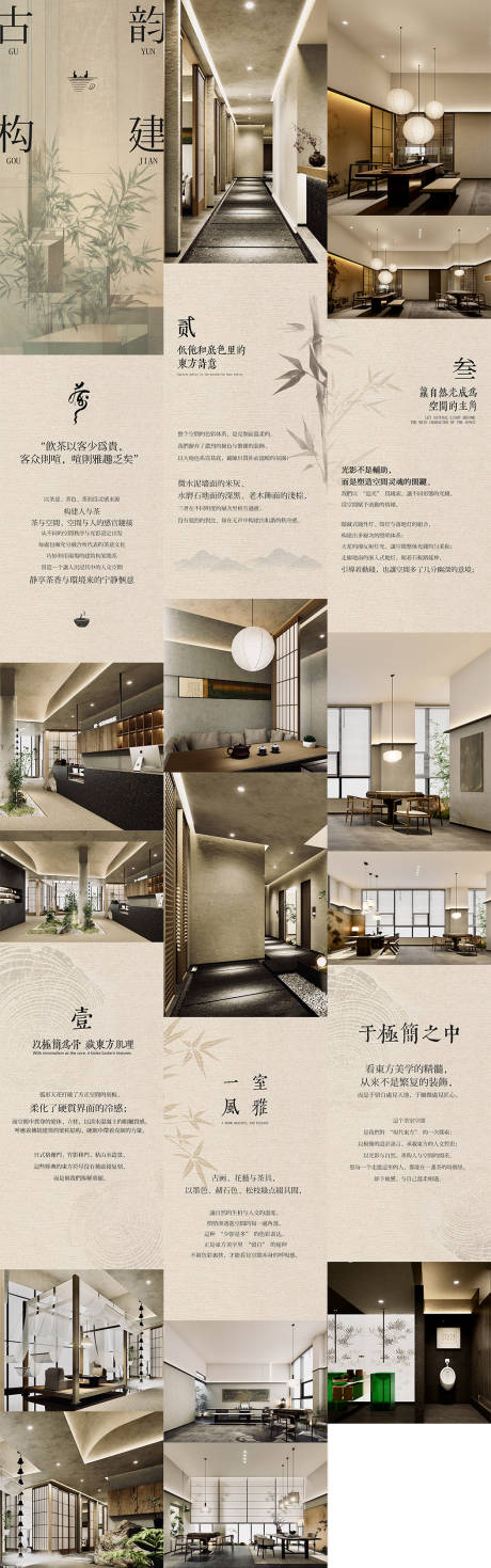 源文件下载【享设计】搜索编号：10980036260334757【茶空间长图推文设计】