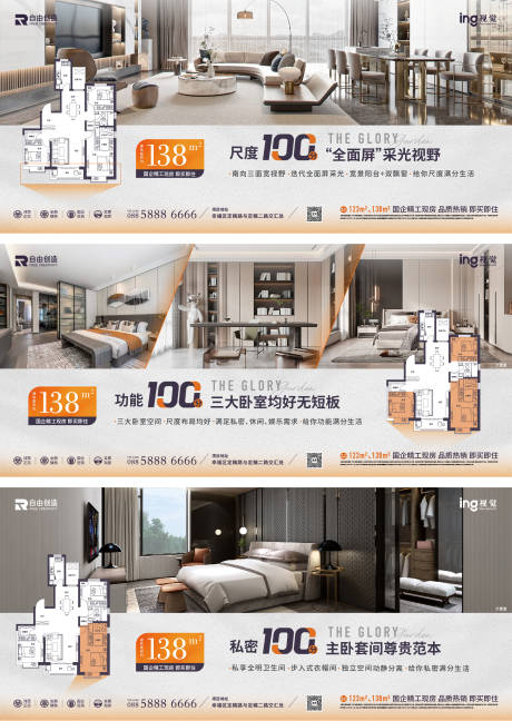 源文件下载【享设计】搜索编号：57520036496795199【地产价值点海报】