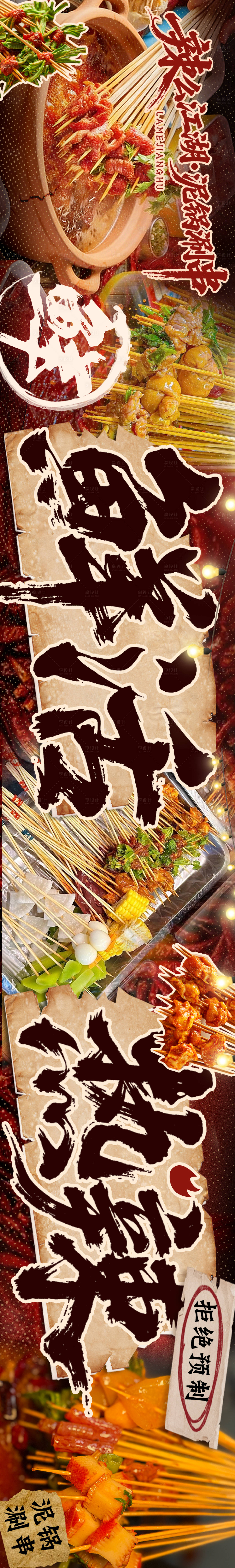 源文件下载【享设计】搜索编号：90980036599288804【串串】