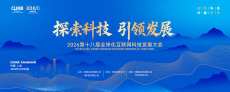 源文件下载【享设计】搜索编号：96070036269565166【科技论坛主画面会议KV蓝绿渐变背景】