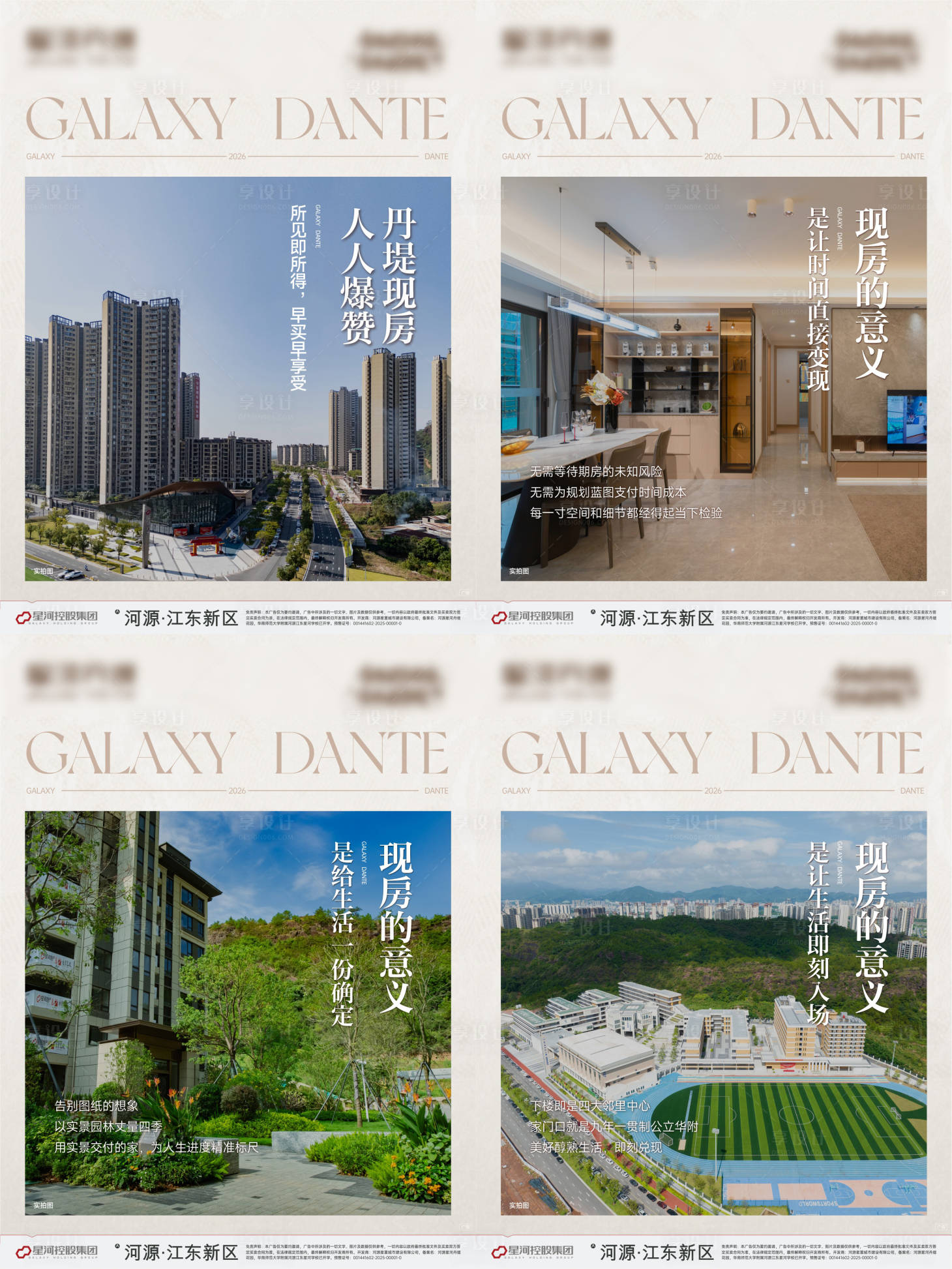 源文件下载【享设计】搜索编号：20400036624245196【小绿书】