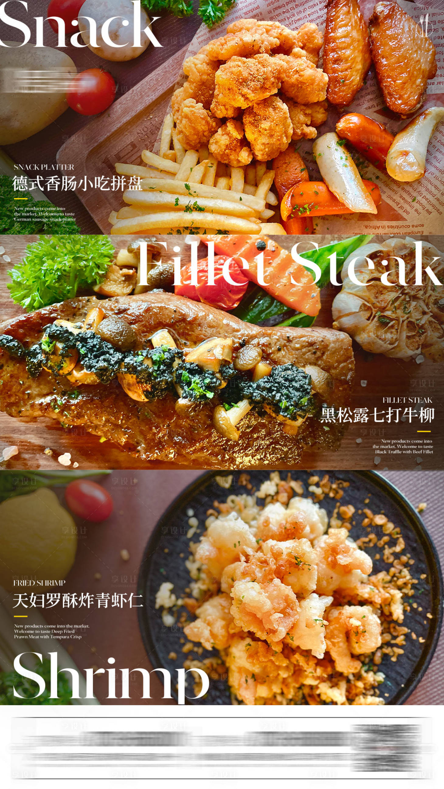源文件下载【享设计】搜索编号：62720036456488181【西餐活动海报】