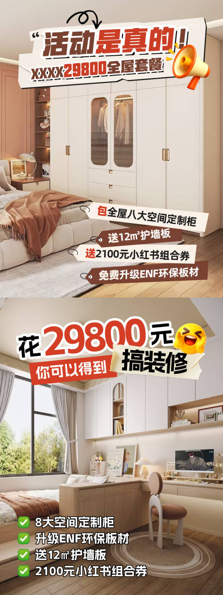 源文件下载【享设计】搜索编号：56920036383509662【小红书笔记315冲量】