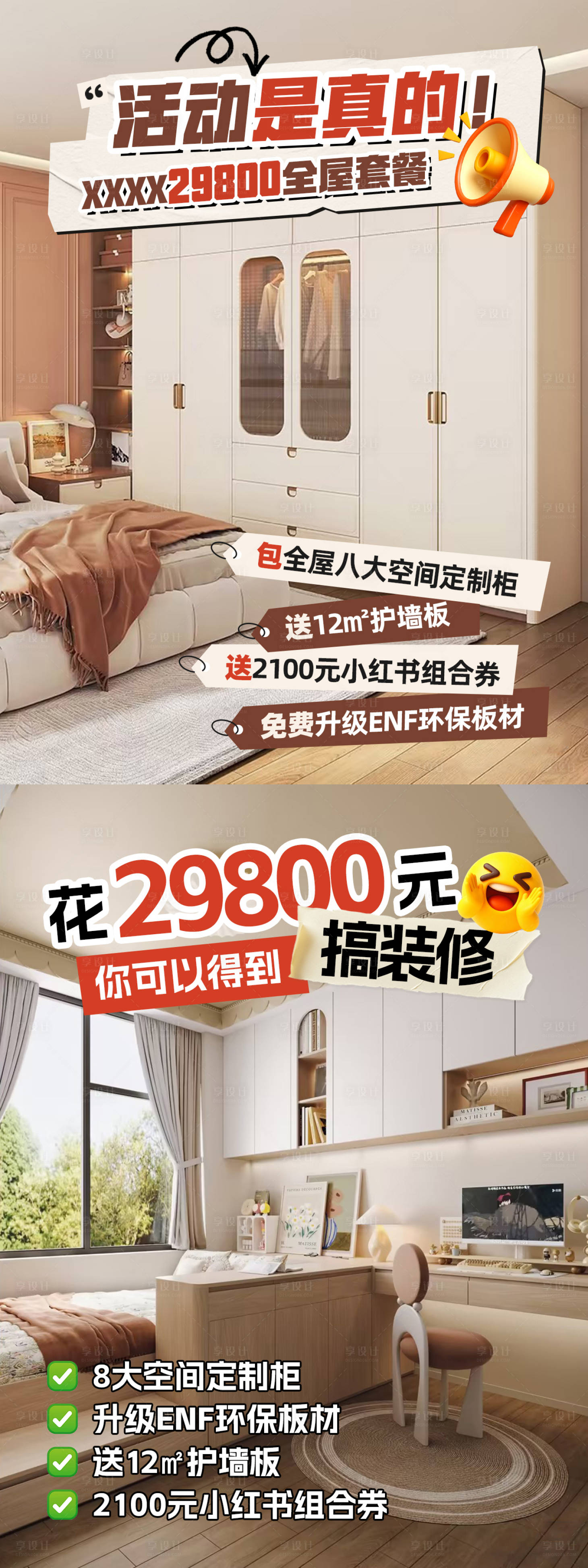 源文件下载【享设计】搜索编号：56920036383509662【小红书笔记315冲量】
