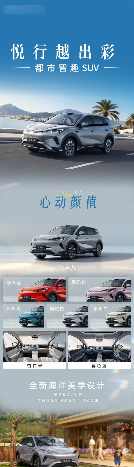 源文件下载【享设计】搜索编号：71280036485119634【汽车详情页长图】