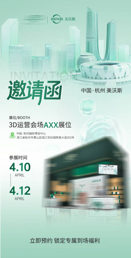 源文件下载【享设计】搜索编号：88850036290489521【展会】