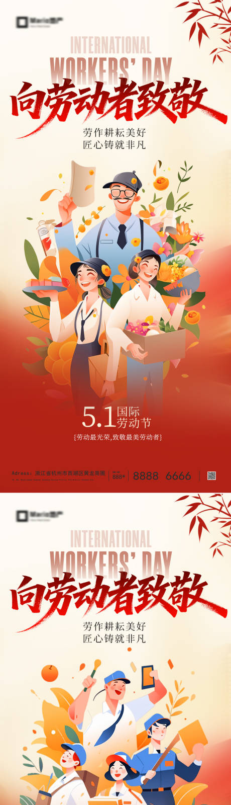 源文件下载【享设计】搜索编号：46450036365806522【51劳动节五一海报】