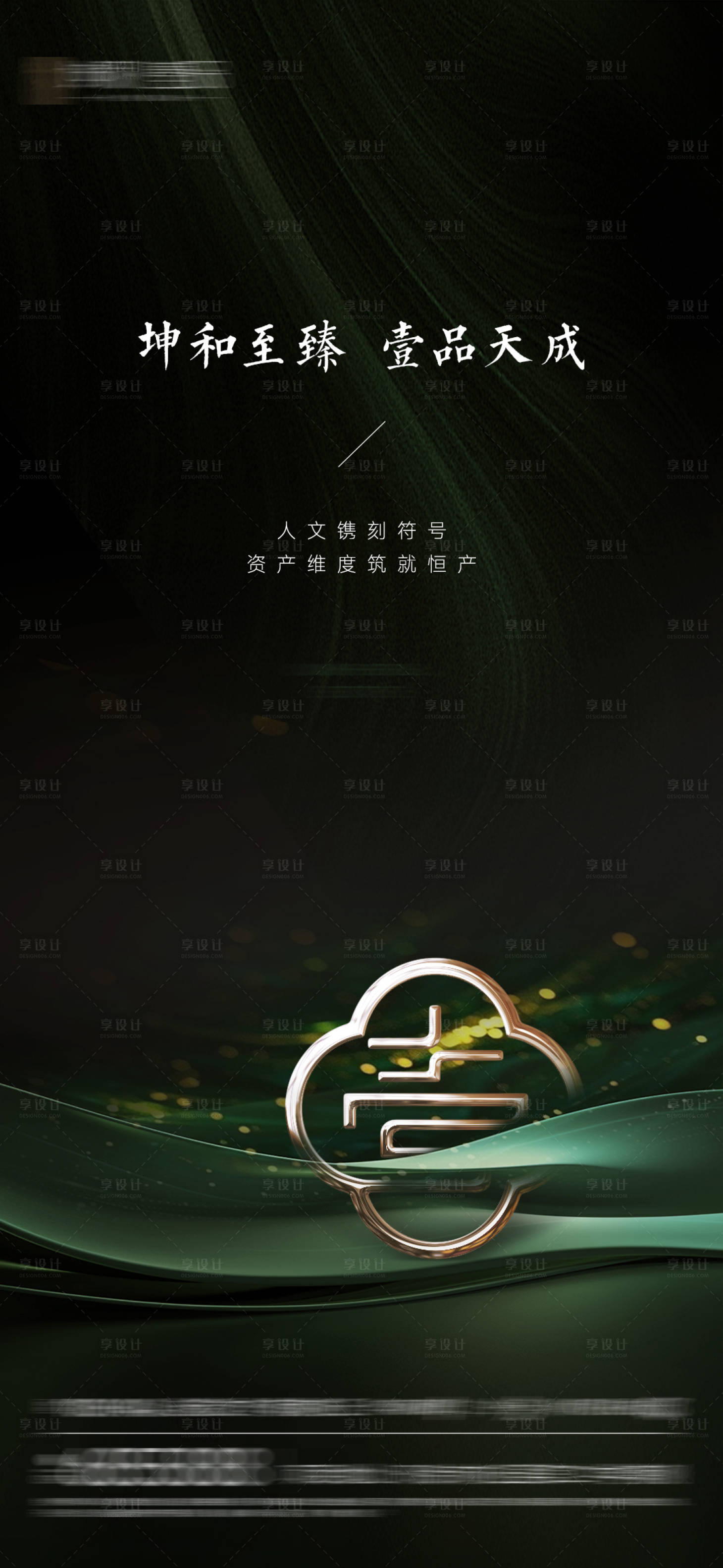 源文件下载【享设计】搜索编号：37590036645889318【品宣海报】
