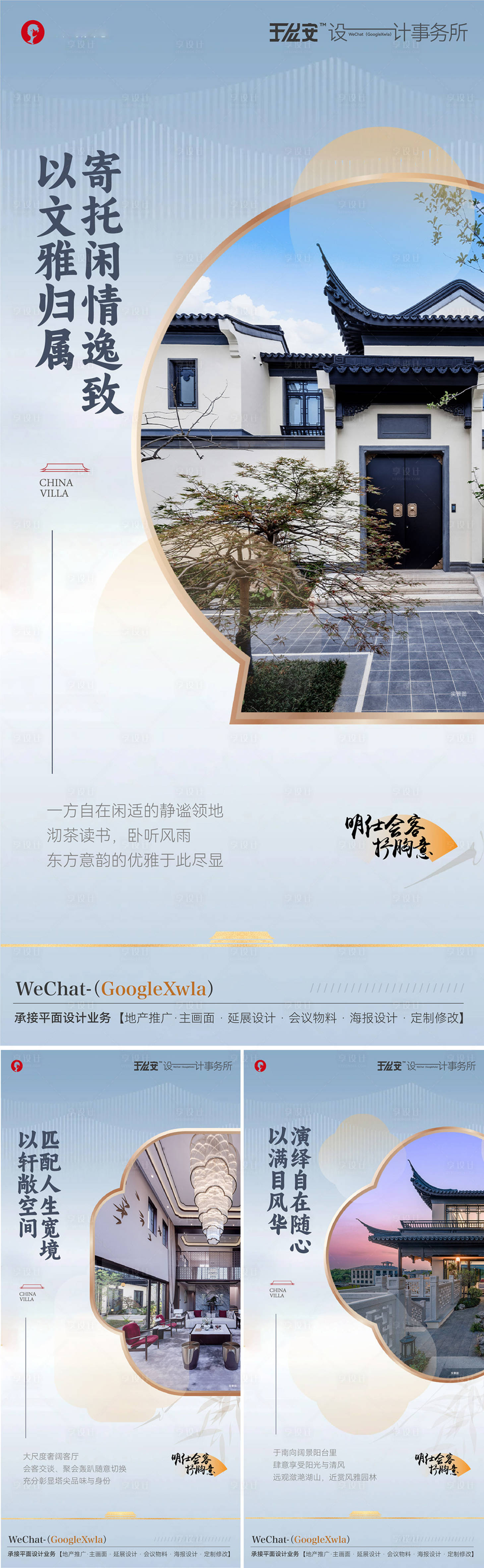 源文件下载【享设计】搜索编号：15220036391944049【地产海报】