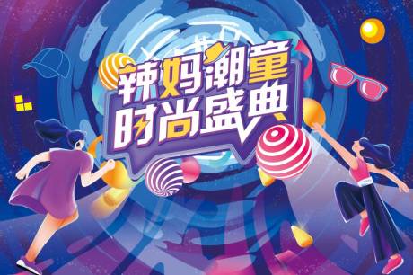 源文件下载【享设计】搜索编号：23410036189858171【kv】