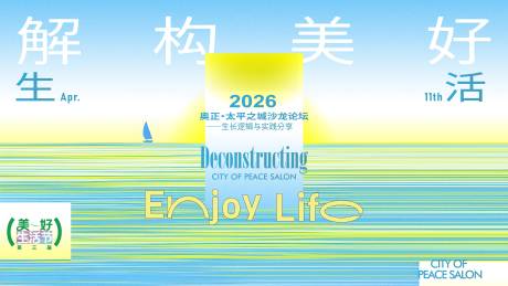 源文件下载【享设计】搜索编号：46290036468447802【沙龙kv主视觉】