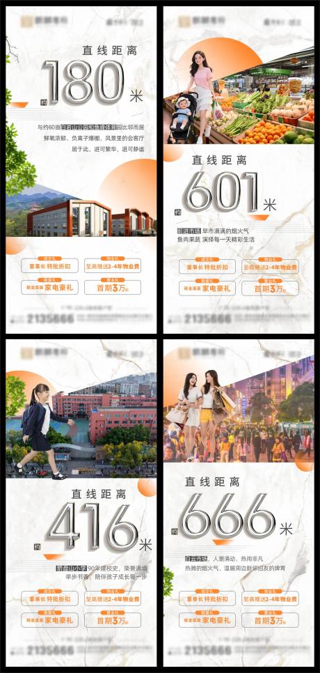 源文件下载【享设计】搜索编号：44890036257035336【价值系列 】