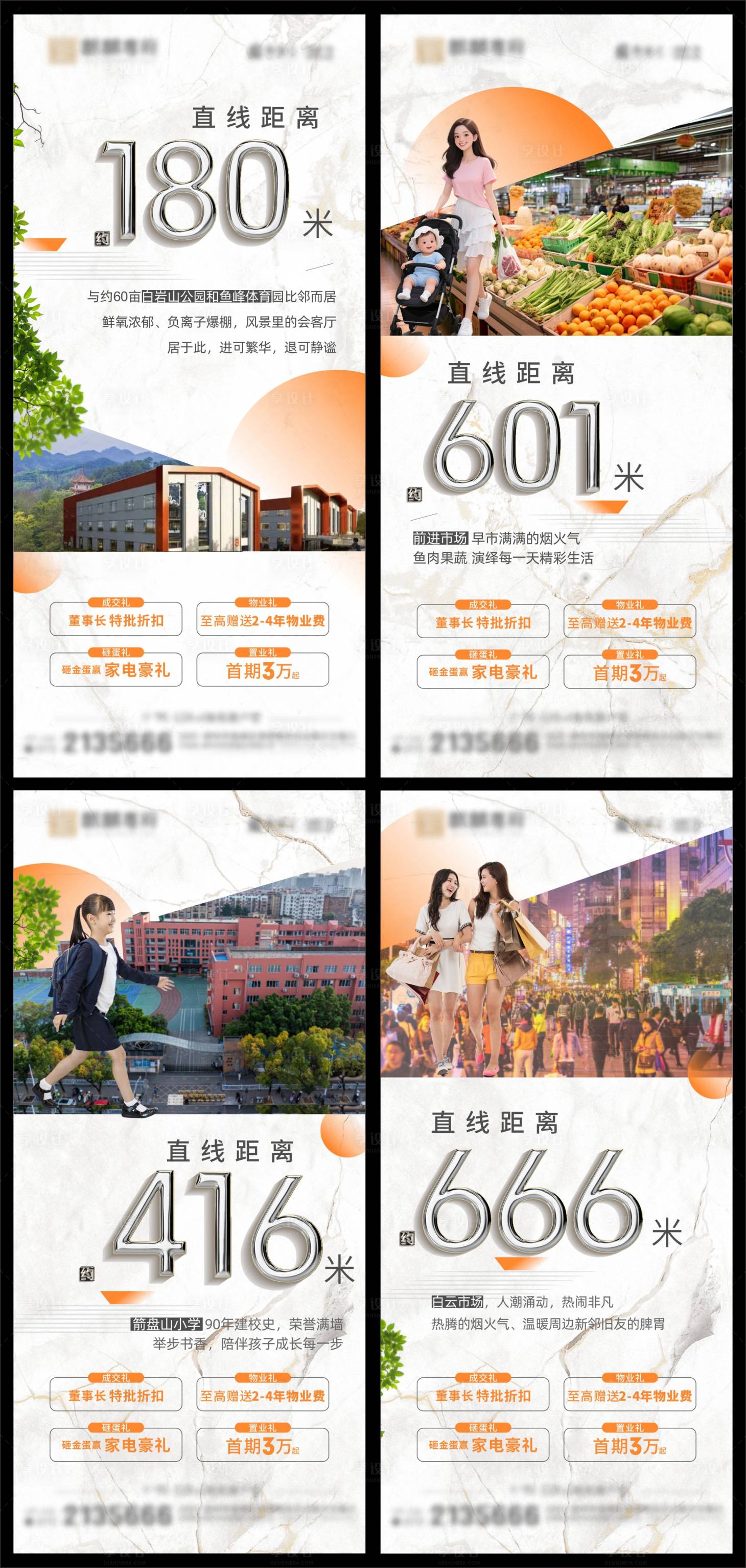 源文件下载【享设计】搜索编号：44890036257035336【价值系列 】