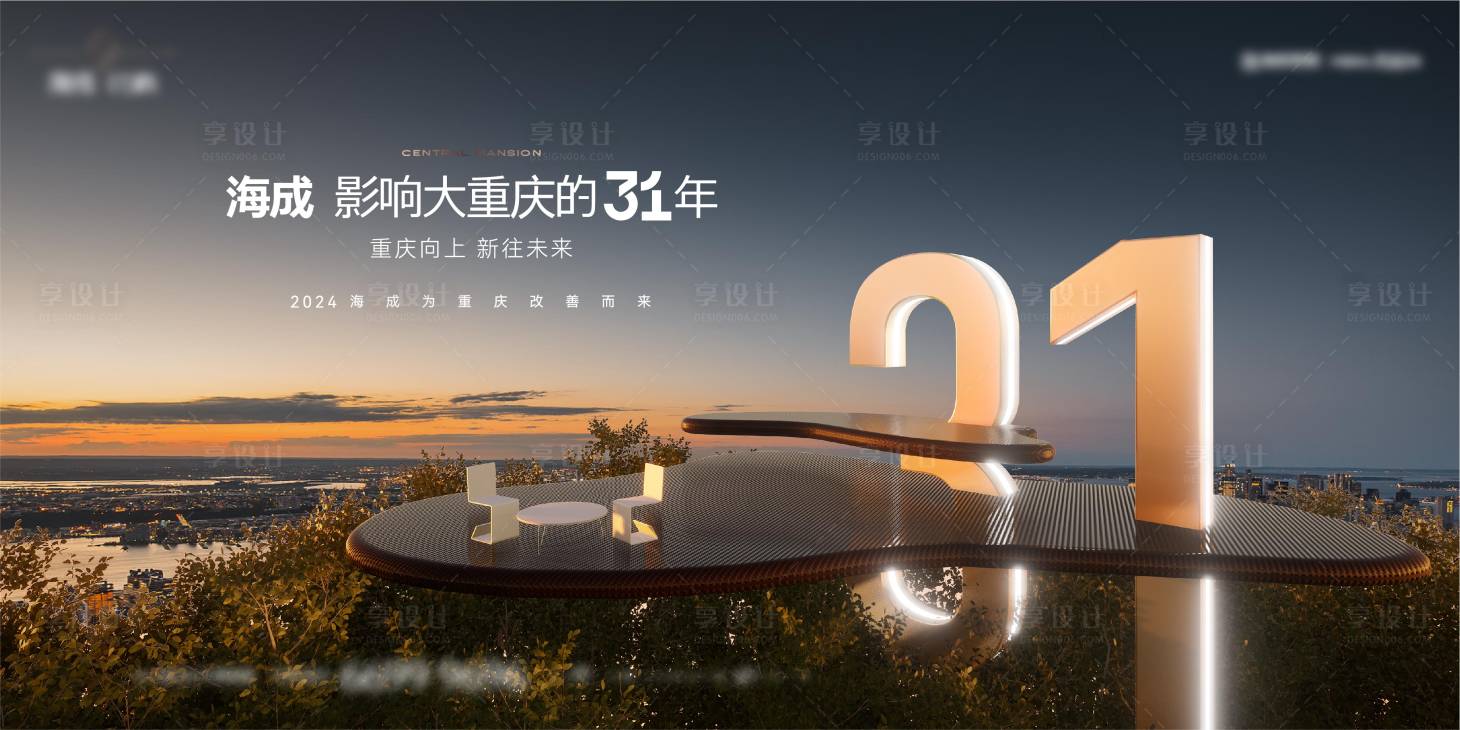 源文件下载【享设计】搜索编号：66180036282429079【品牌主画面提案】