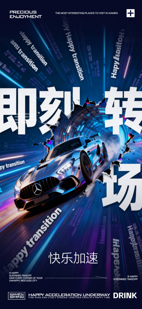 源文件下载【享设计】搜索编号：82040036220427866【酒吧转场】