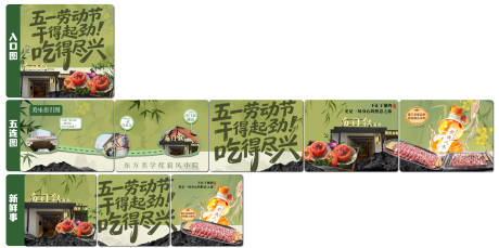 源文件下载【享设计】搜索编号：65840036603592212【外卖平台装修设计五连图】