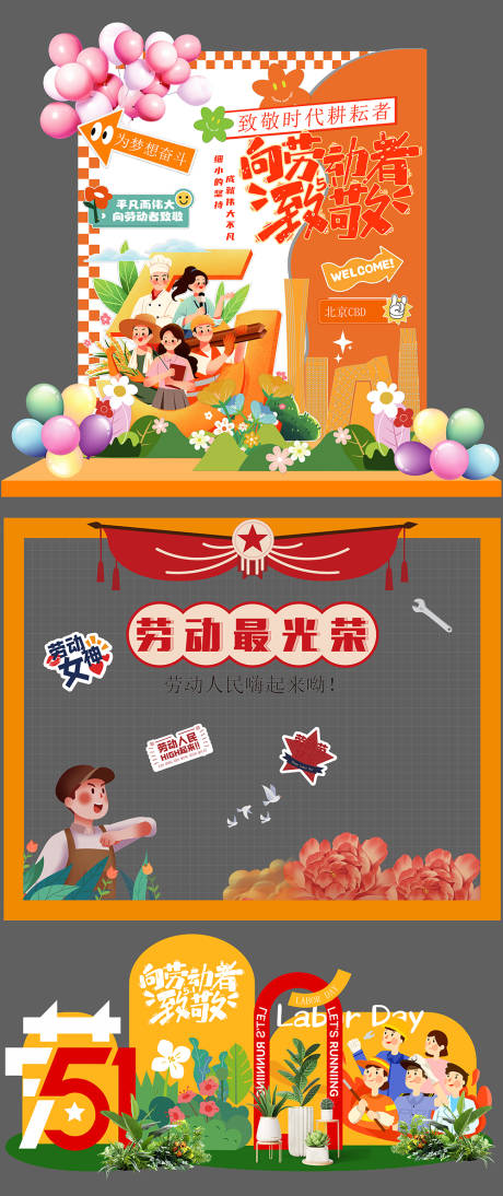 源文件下载【享设计】搜索编号：34770036443846342【五一露营春日美陈】