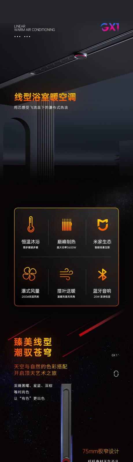 源文件下载【享设计】搜索编号：50490036171192463【黑色系列科技产品详情页】