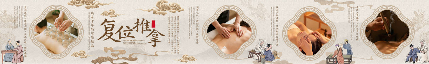 源文件下载【享设计】搜索编号：70330036380743662【养生按摩五连图】
