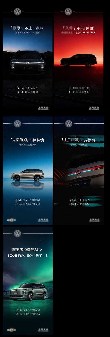 源文件下载【享设计】搜索编号：98290036534624222【汽车系列海报】