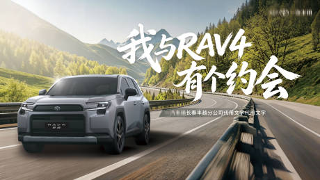 源文件下载【享设计】搜索编号：54280036460172677【汽车公路道路行驶海报展板】