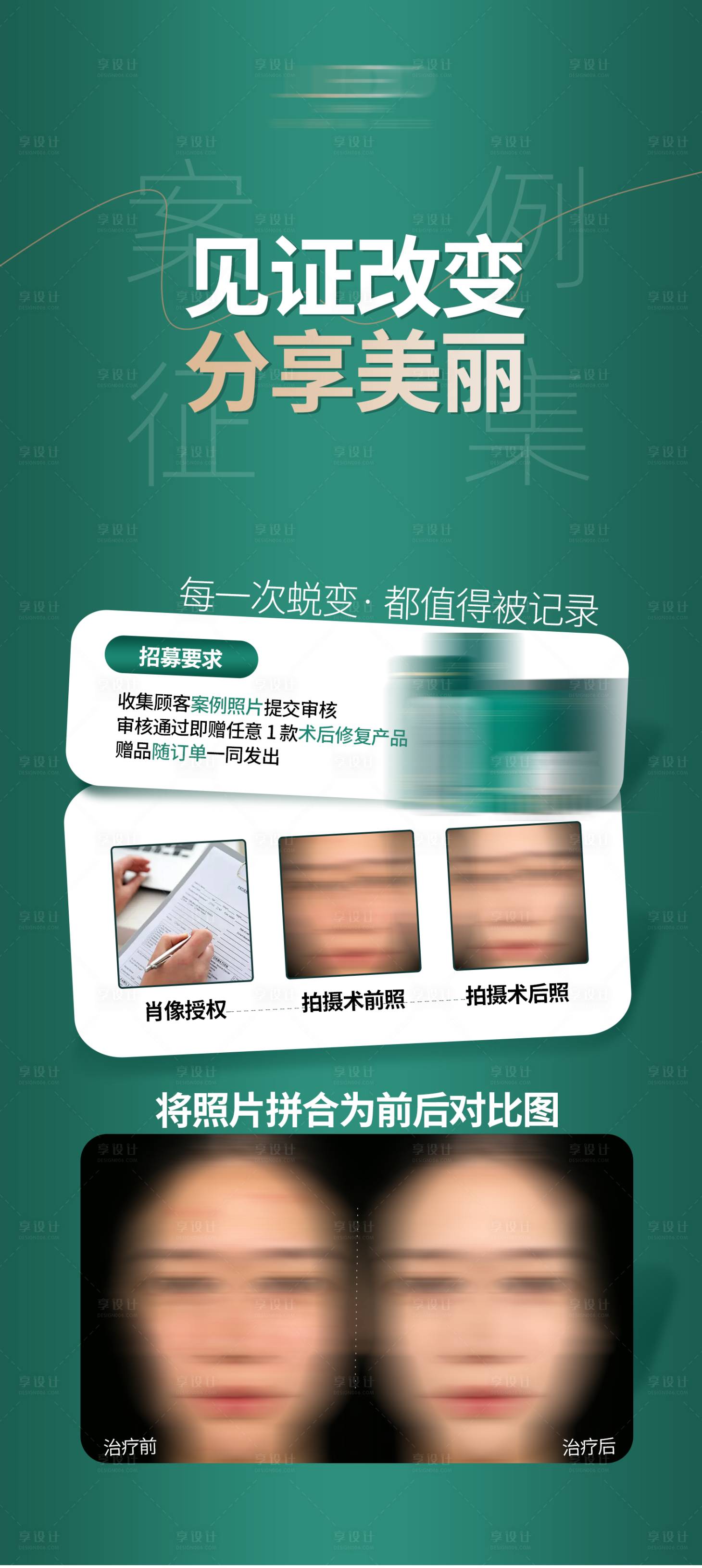 源文件下载【享设计】搜索编号：18570036319472224【案例】
