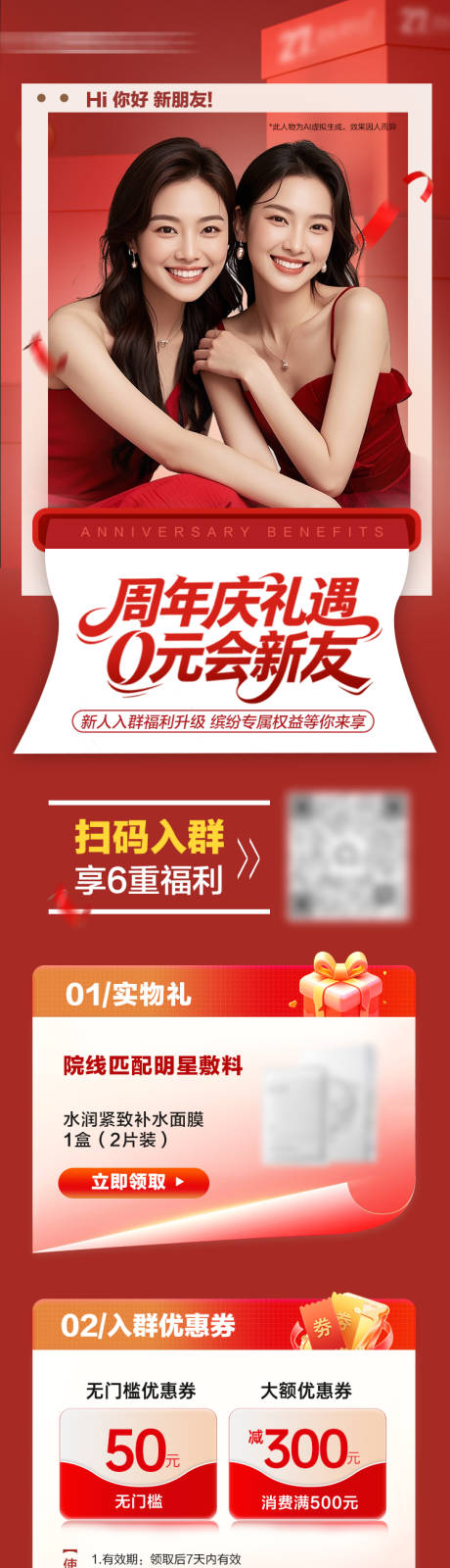 源文件下载【享设计】搜索编号：32260036590862984【闺蜜同行落地页】