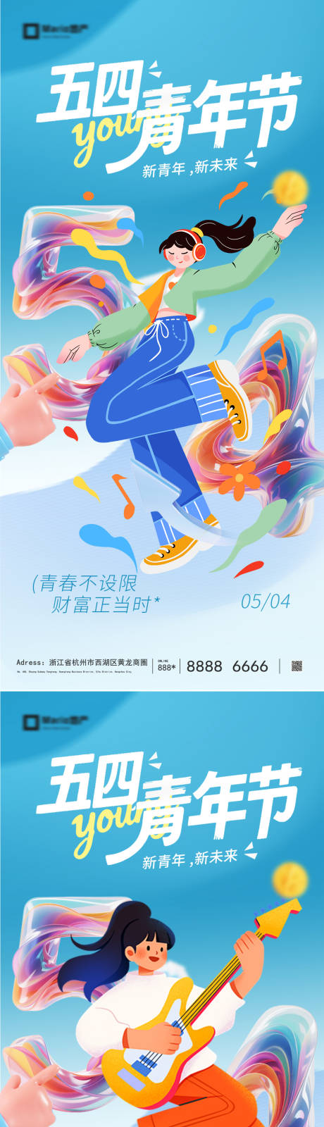 源文件下载【享设计】搜索编号：97630036467193405【五四青年节卡通插画海报】