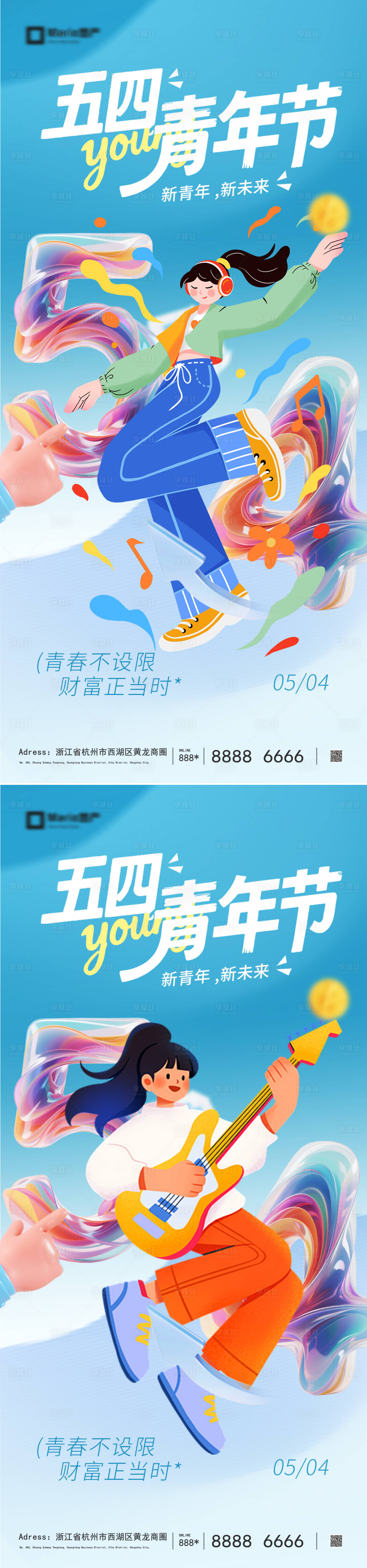 源文件下载【享设计】搜索编号：97630036467193405【五四青年节卡通插画海报】