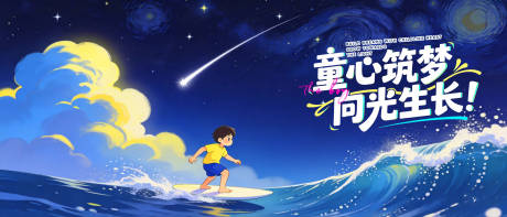 源文件下载【享设计】搜索编号：91090036168921934【童年蓝色视觉】