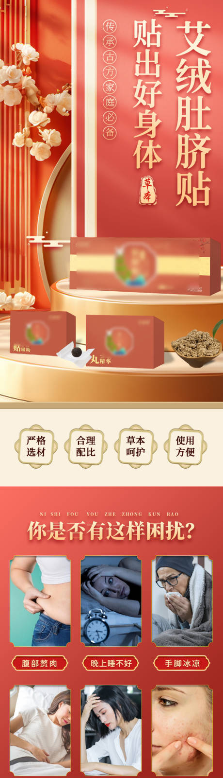 源文件下载【享设计】搜索编号：77800036253611865【肚脐贴通筋活络贴】