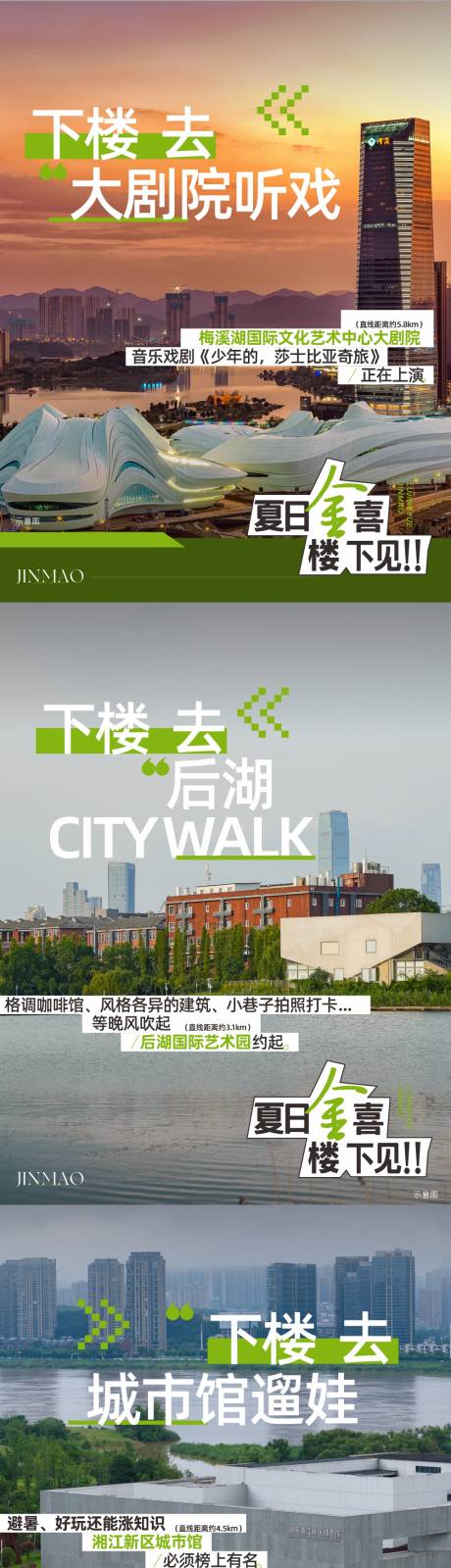 源文件下载【享设计】搜索编号：96240036259159423【房地产小红书价值点系列海报】