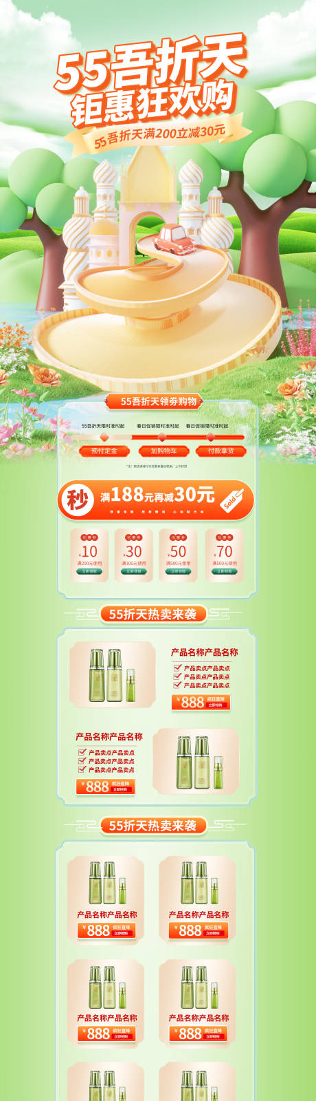 源文件下载【享设计】搜索编号：77840036304753421【五一劳动节电商促销】