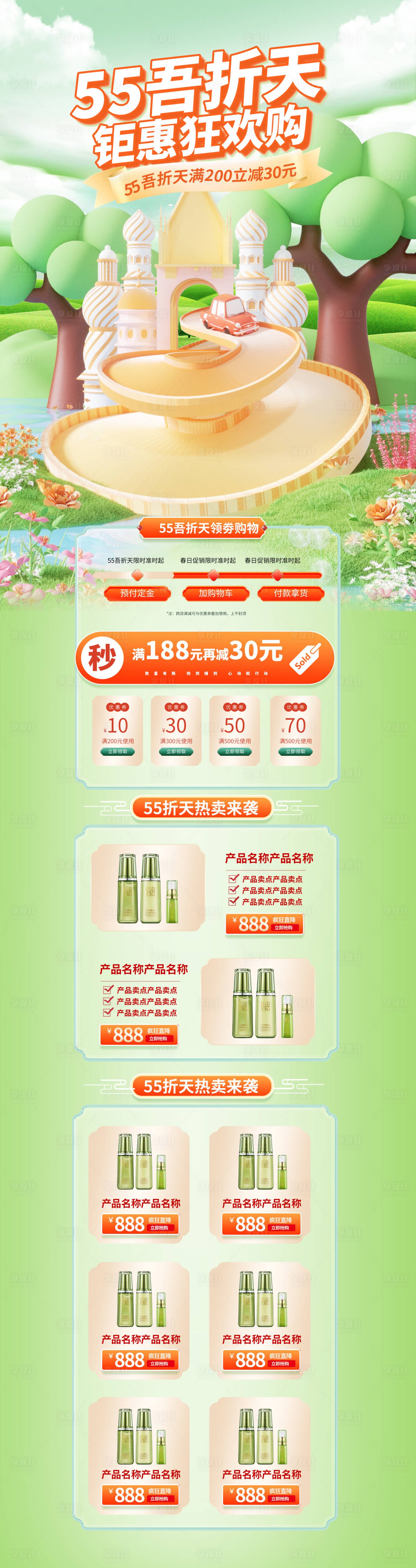 源文件下载【享设计】搜索编号：77840036304753421【五一劳动节电商促销】