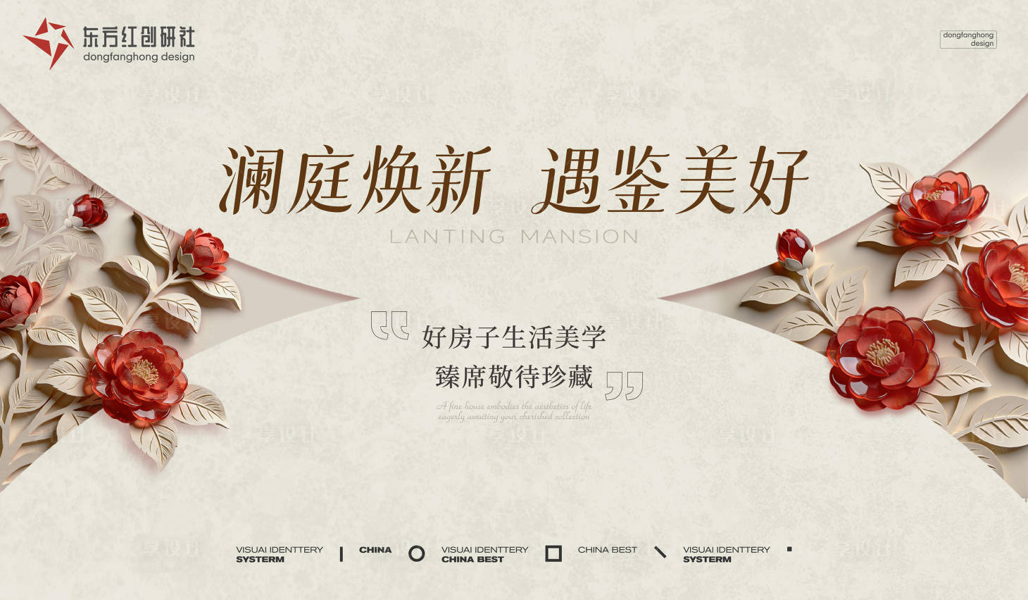 源文件下载【享设计】搜索编号：85380036245552437【开盘背景板】