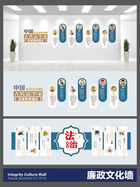 源文件下载【享设计】搜索编号：19910036542862676【廉政文化墙】