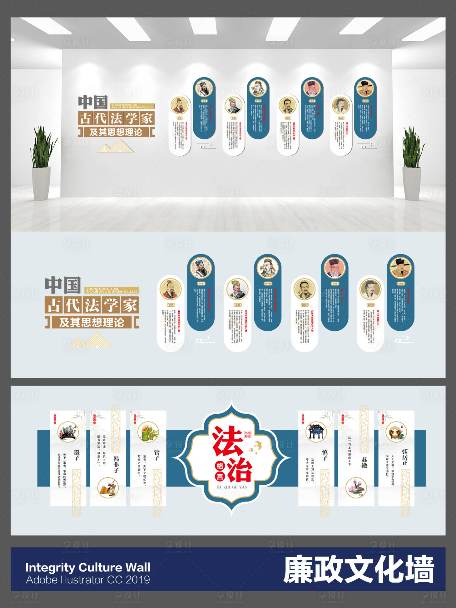 源文件下载【享设计】搜索编号：19910036542862676【廉政文化墙】